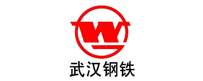 武汉钢铁